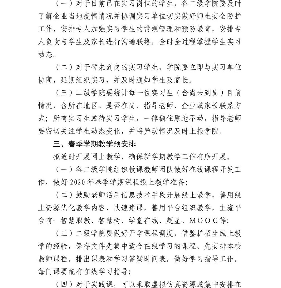 谈球吧体育指定通道图片