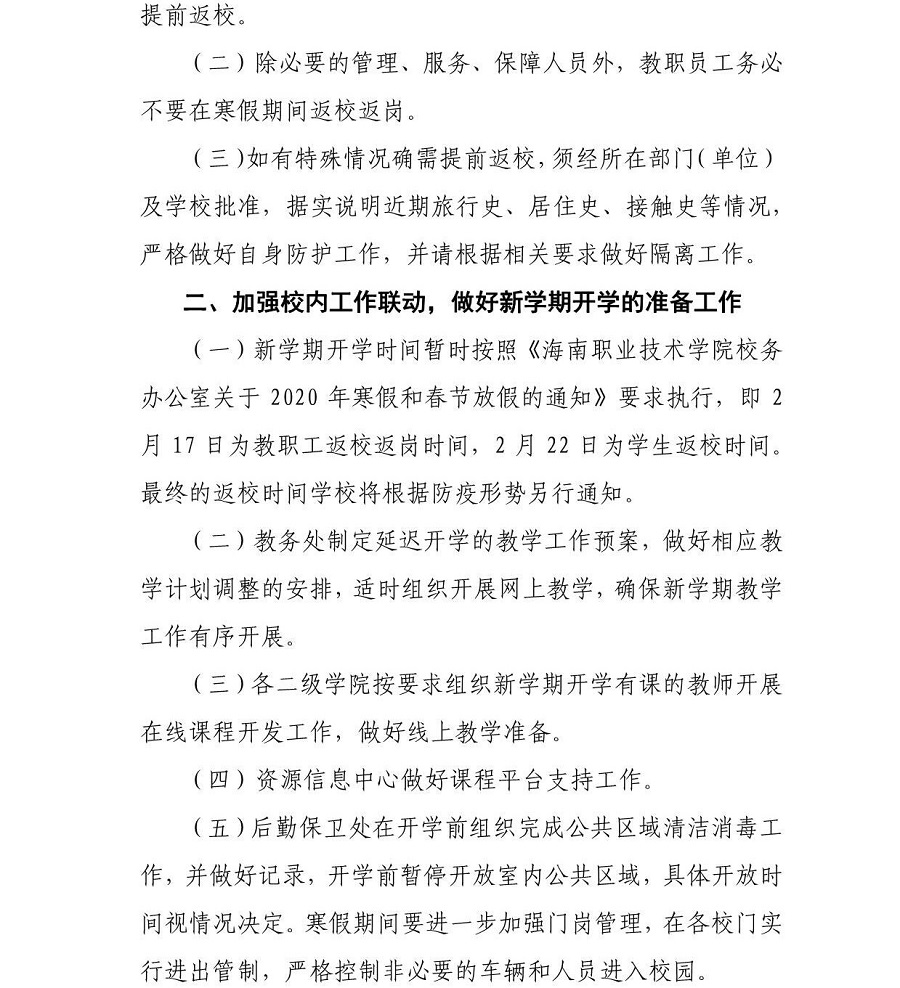 谈球吧体育赛事快讯图片