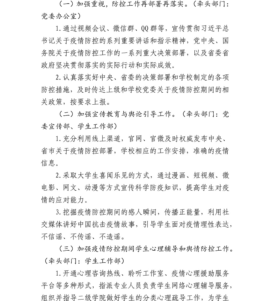 谈球吧体育超级联赛图片