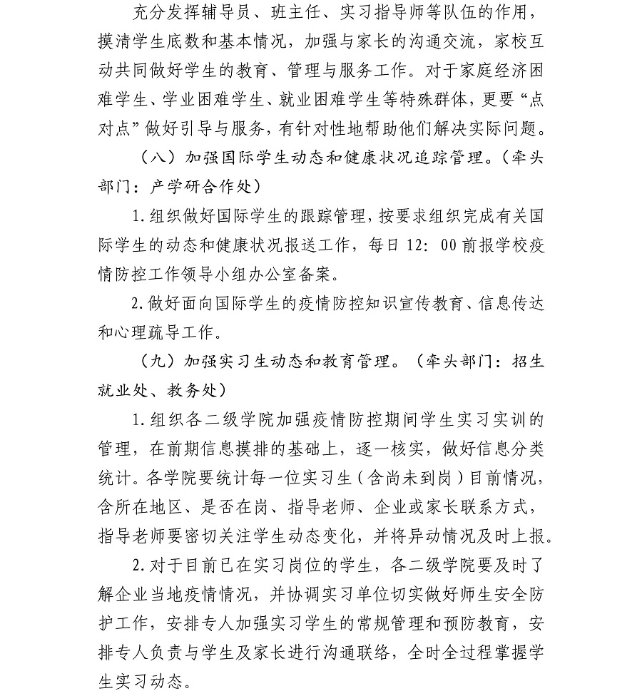 谈球吧体育超级联赛图片