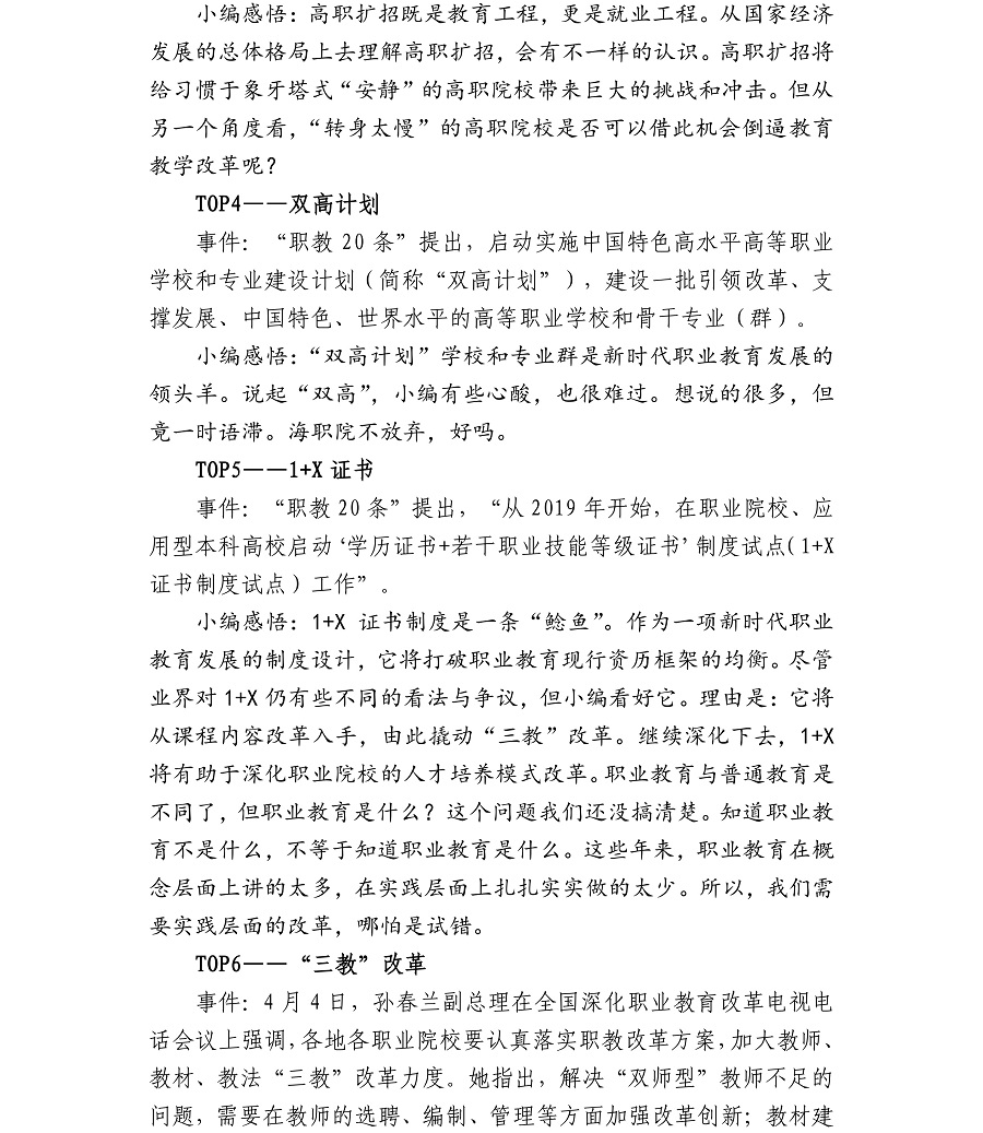 谈球吧体育客户端图片