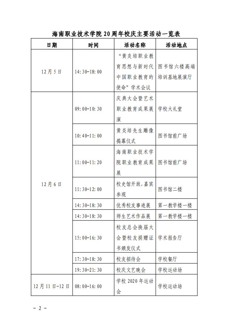 谈球吧体育APP下载图片