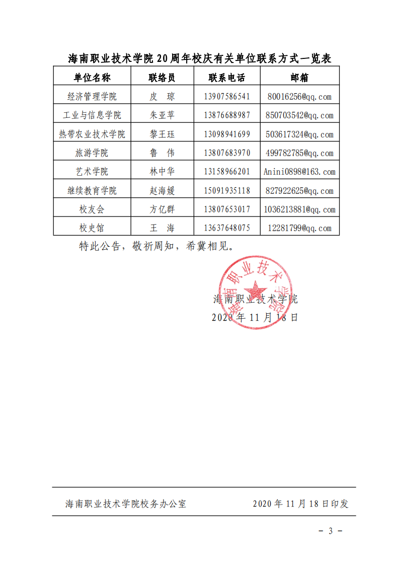 谈球吧体育客户端图片