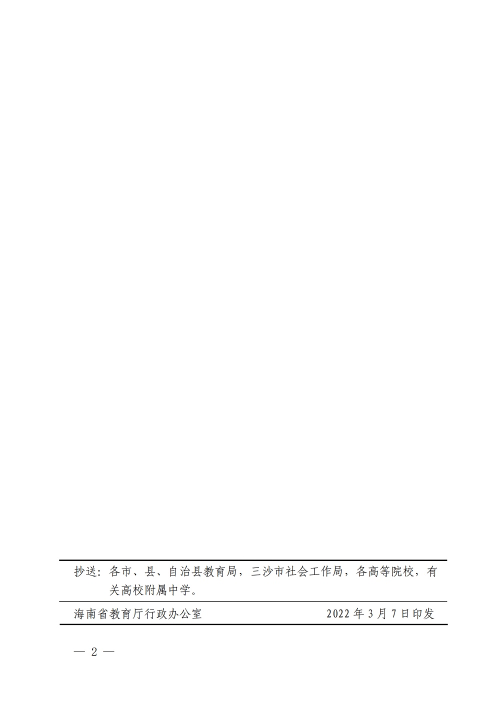 谈球吧体育安全通道图片