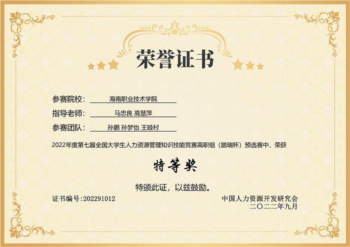 谈球吧体育超级联赛图片
