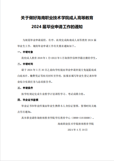 谈球吧体育官方指定端图片