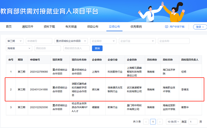 谈球吧体育指定通道图片