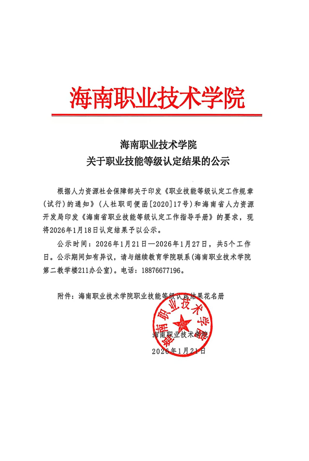 谈球吧体育加速节点图片