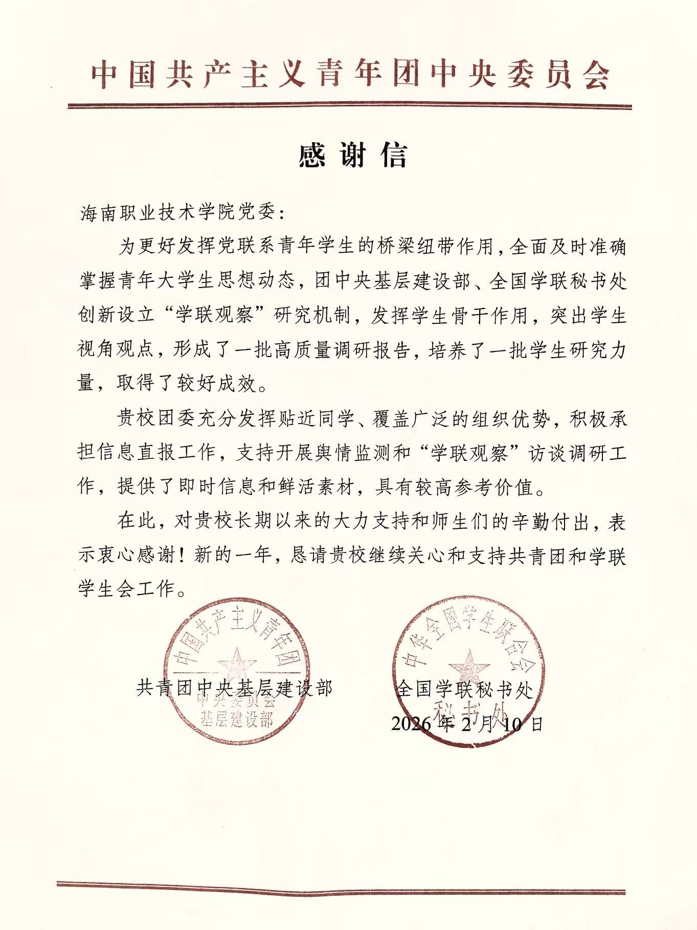 谈球吧体育指定入口图片