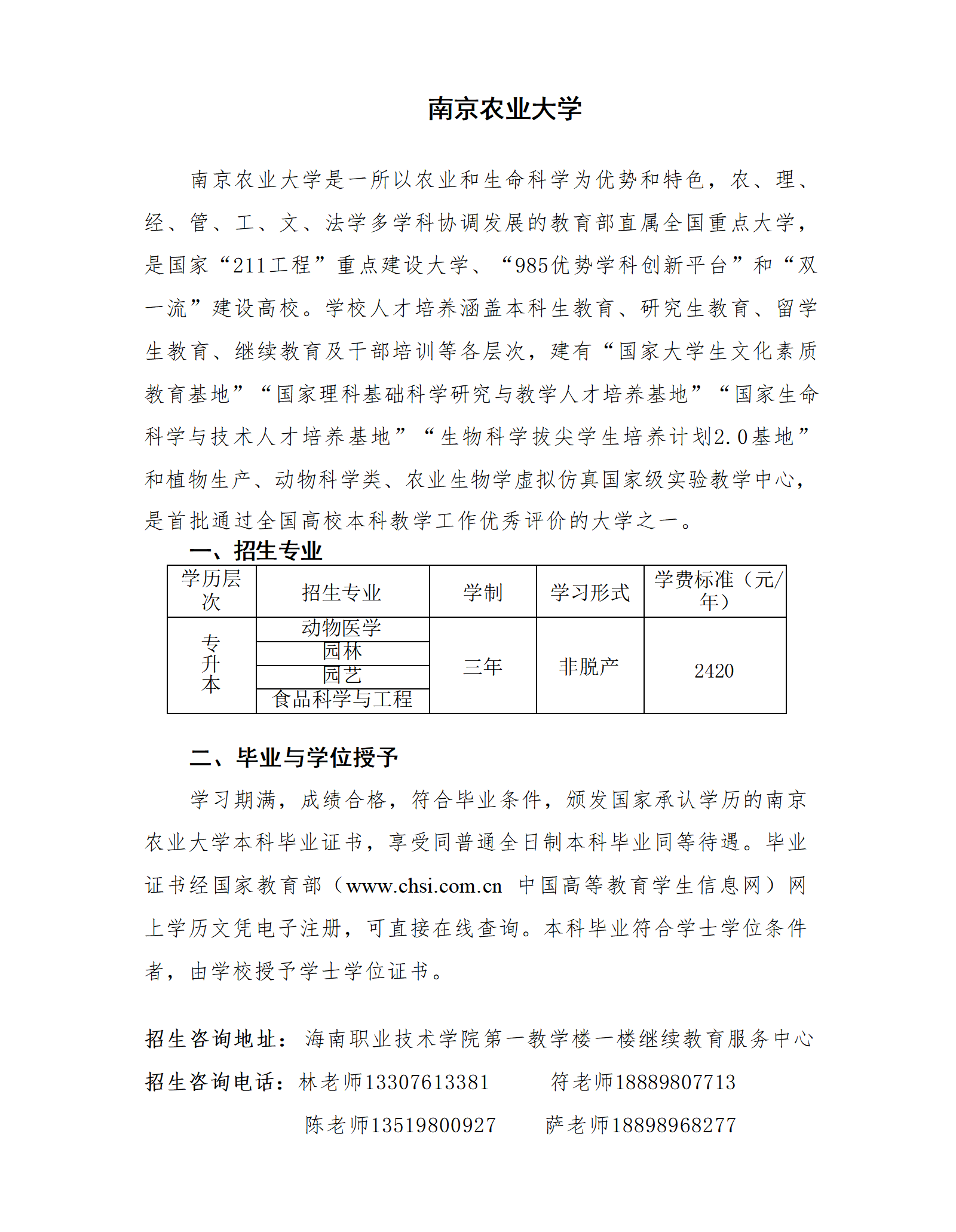 谈球吧体育超级联赛图片