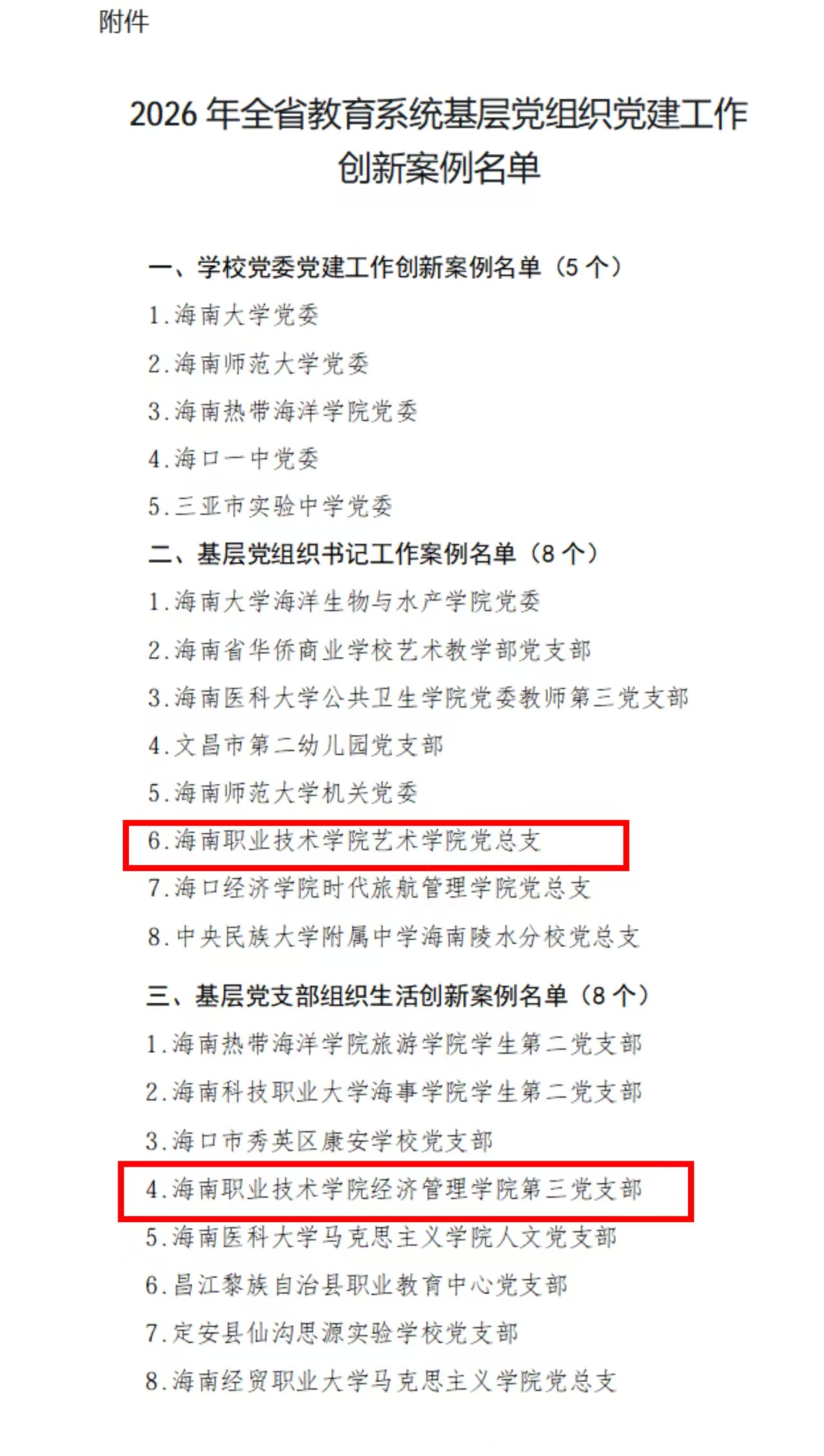 谈球吧体育直播图片